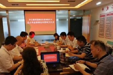 <a href='http://y792.glutendiet.net'>mg不朽情缘试玩</a>机关党支部召开换届选举大会